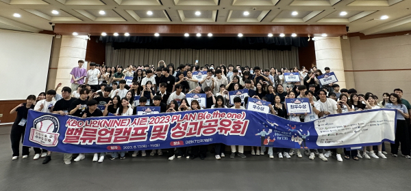 ‘KBO NINE 시즌 2023’ 밸류업캠프 및 성과공유회에 참여한 25개 대학 학생들과 관계자들이 시상식 후 전체 기념촬영