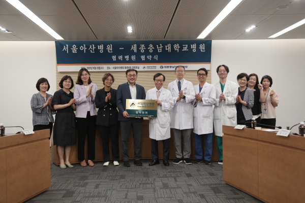 세종충남대병원·서울아산병원, 협력병원 협약 체결식 모습