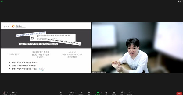 지난 24일, 외부 전문강사를 초청하여 교수들의 진로지도 역량강화를 위한 온라인 세미나를 개최했다.