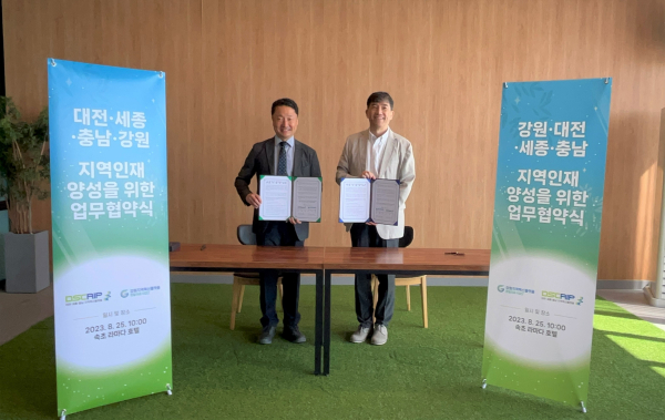 DSC 지역혁신플랫폼-강원 지역혁신플랫폼 업무 협약 기념 사진(사진 왼쪽부터 DCS 지역혁신플랫폼 박용한 본부장, 강원 지역혁신플랫폼 강태원 단장)