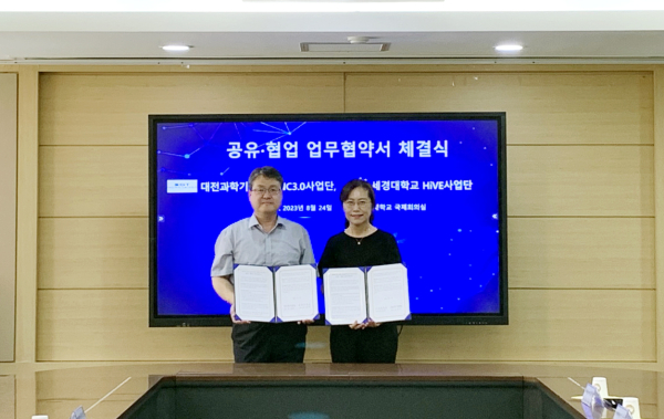 정부재정지원사업 성과제고를 위한 공유·협업 ICC 업무 협약 체결