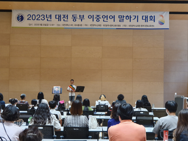 다문화학생 이중언어말하기대회 개최