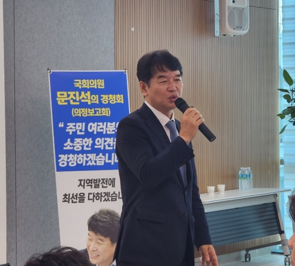 주민경청회를 진행하고 있는 문진석 의원/박동혁 기자