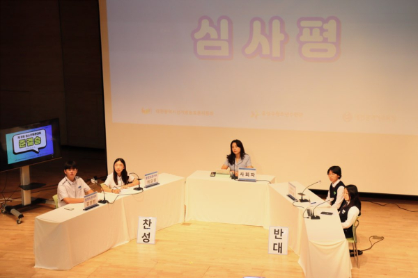 지난 26일 유성구청소년수련관에서 열린 ‘제6회 청소년 토론대회’ 모습