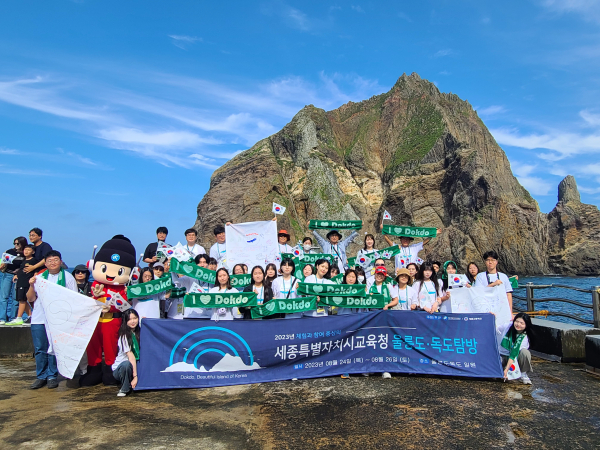 세종시 학생과 교사들이 독도와 울릉도를 탐방하고 기념 촬영을 하고 있다.