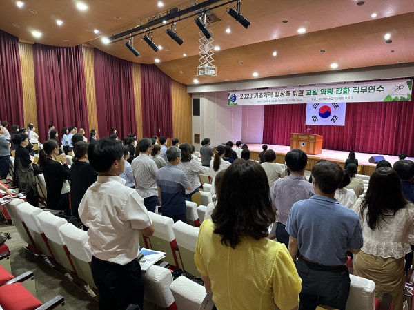 28일부터 29일까지 이틀간 기초학력 향상을 위한 교원 역량 강화 직무연수 운영