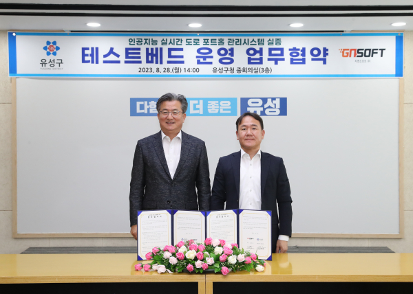 유성구(구청장 정용래, 왼쪽에서 세 번째)는 28일 구청 중회의실에서 지엔소프트㈜ (대표이사 김진수, 왼쪽에서 네 번째)와 테스트베드 운영 업무협약