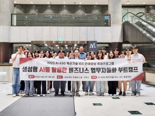 생성형 AI 활용 부트캠프 단체사진