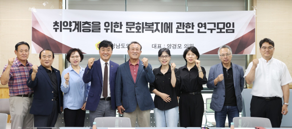 취약계층을 위한 문화복지에 관한 연구모임