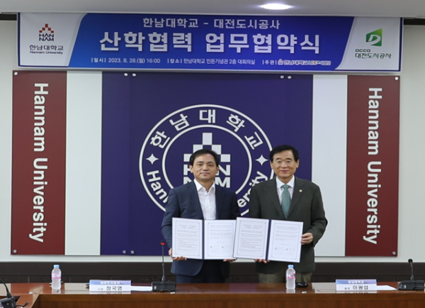 대전도시공사 – 한남대학교 산학협력 업무협약 체결 왼쪽부터 정국영 사장, 이광섭 총장