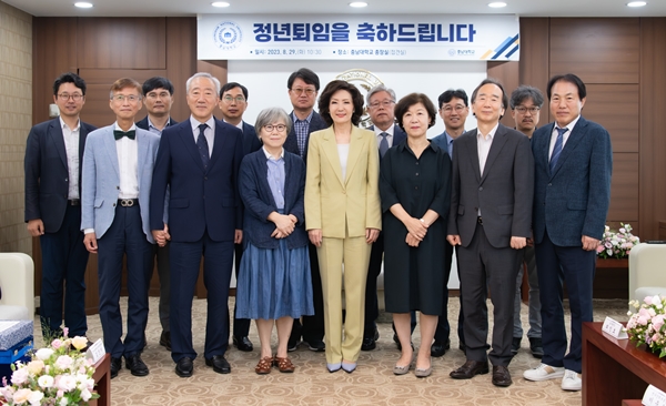 충남대 2023년 8월말 교원 정년퇴임식