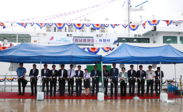 충남병원선 취항식 모습