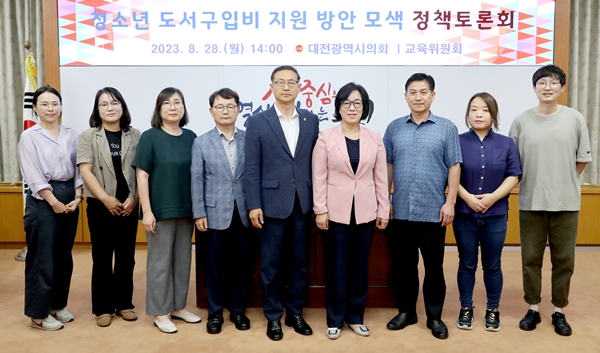 청소년 도서구입비 지원 방안 모색 정책토론회