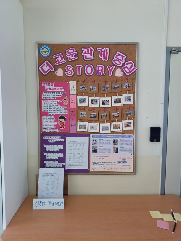 운중의 관계중심 생활교육 프로그램 활동 스토리가 전시되어 있다.