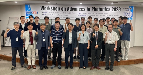 충남대 물리학과_ETRI 학연 공동 국제 워크숍