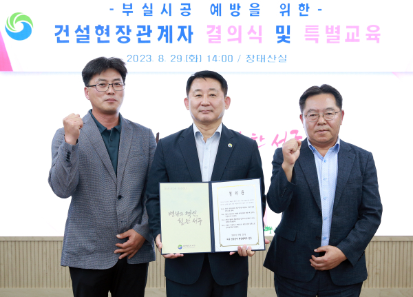 대전 서구 건축공사 현장 관계자 결의식 및 특별교육 진행 사진