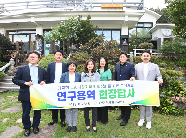  대덕구의회 고향사랑연구회 답사