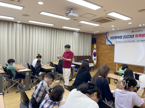 2023년 하계 방학을 맞아 특별교육 운영 모습