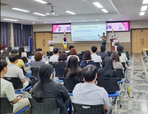 30일 중구청 대회의실에서 진행된 데이터 역량강화 교육