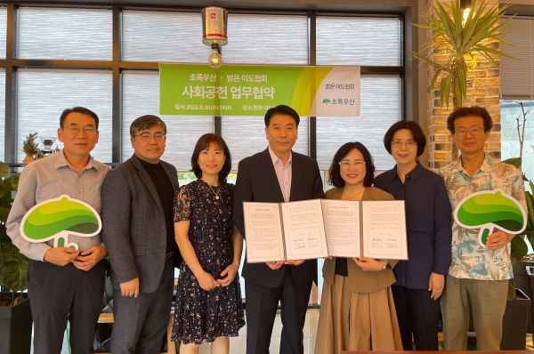 세종본부, 밝은이도협회와 사회공헌 업무협약 체결식 모습