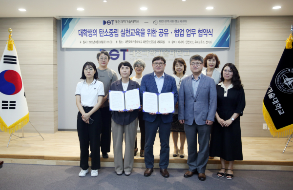 탄소중립 실천교육을 위한 공유·협업 ICC 업무 협약 체결식 모습