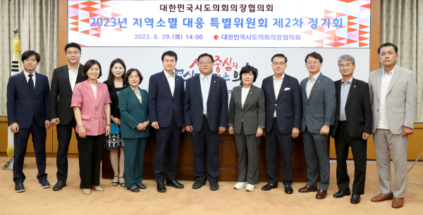 지역소멸특위원들과 김학서 세종시의회 의원