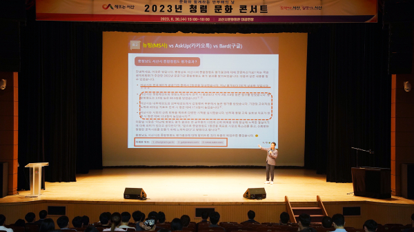 지난 30일 서산시문화회관에서 열린 청렴문화 콘서트 모습