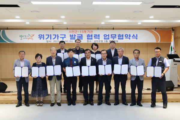 업무 협약 체결