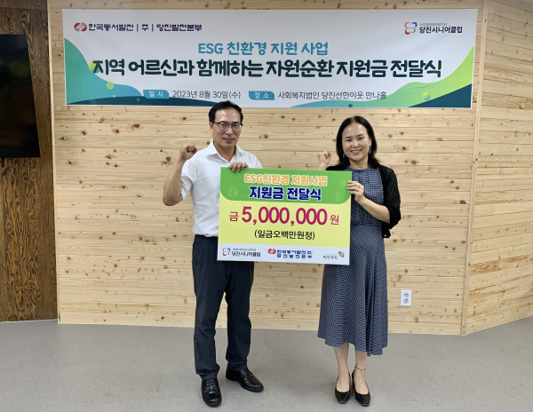 (왼쪽) 한국동서발전 당진발전본부 홍동표 경영지원처장, (오른쪽) 당진시니어클럽 박미란 관장