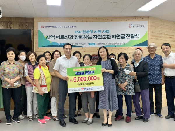 지난 30일 당진시니어클럽과 친환경 노인일자리 조성사업 자원순환 지원금 전달식 모습