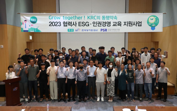 지난 2개월에 걸쳐 진행한 ESG,인권경영 교육을 성황리에 마쳤다