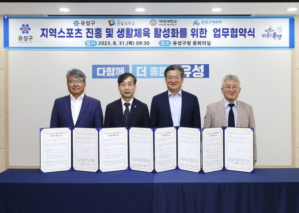 31일 유성구, 지역스포츠 진흥을 위한 업무협약을 체결했다.