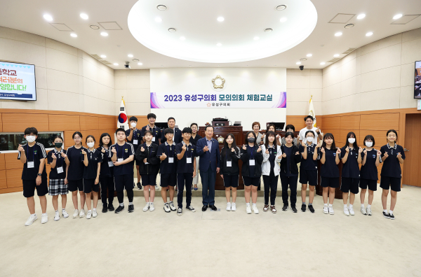 31일, 의회 본회의장에서 ‘2023 유성구의회 모의의회 체험교실' 진행 단체사진