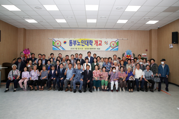 당진시 동부노인교실 개강식 단체사진