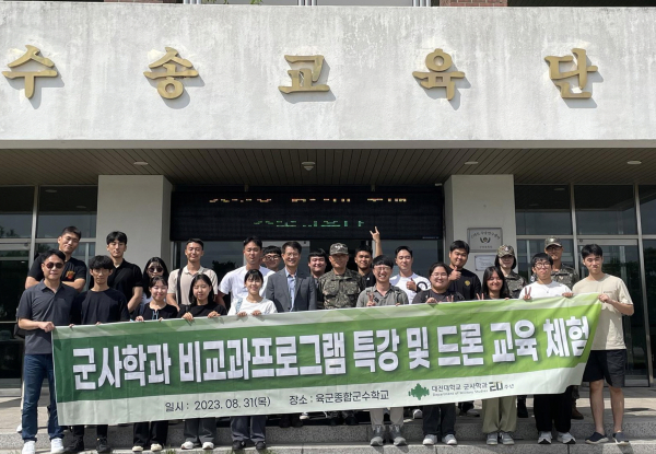육군종합군수학교서 드론 교육 및 체험 단체사진
