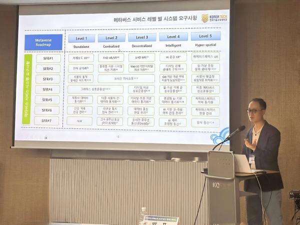 31일, 한국과학기술회관에서 열린 ‘메타버스 미래포럼’ 세미나에서 발표하고 있는 한국기술교육대학교 김원태(컴퓨터공학부) 교수 모습.