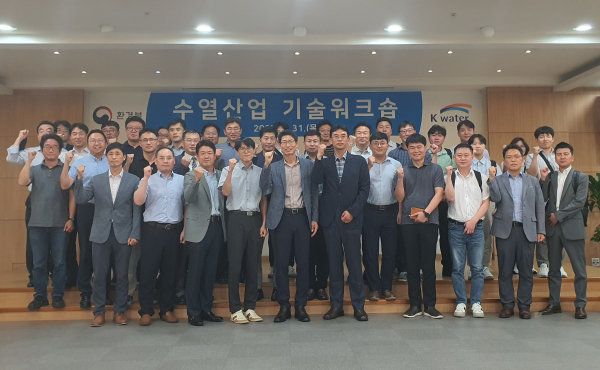 8월 31일 경기도 과천시에 위치한 한국수자원공사 한강유역본부에서 국내 수열에너지 활성화를 위한 수열산업 기술워크숍을 개최했다. 워크숍 이후 참석자들이 기념촬영
