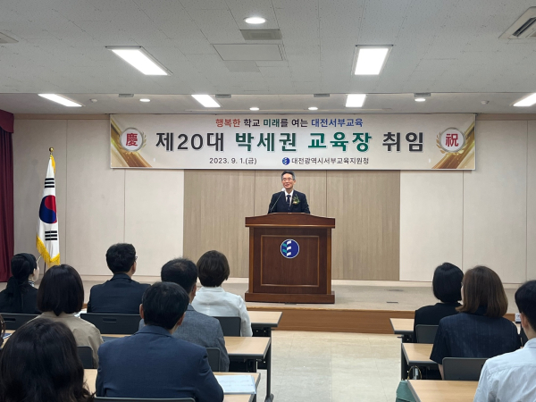 제20대 박세권 교육장 취임식 모습