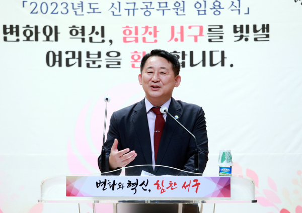 1일 서구청 구봉산홀에서 개최된 신규공무원 임용식의 임용장 수여 장면