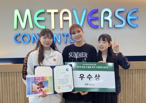 대전캠퍼스 메타버스콘텐츠과 재학생「제7회 인문페스티벌」 공모전 우수상 수상 모습