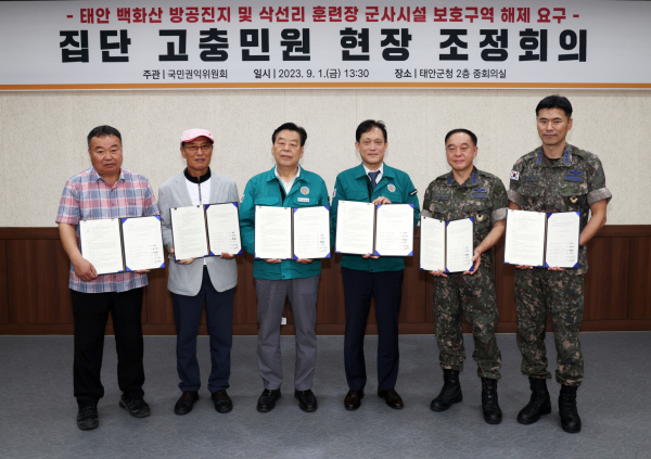 1일 군청 중회의실에서 진행된 ‘백화산·삭선리 집단고충민원 국민권익위 주관 조정회의’ 모습(사진 왼쪽에서 네 번째가 국민권익위 김태규 부위원장)
