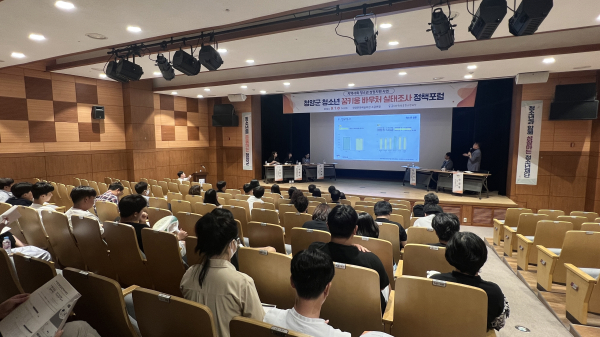 청양군청소년재단 꿈키움 바우처 정책 포럼 개최