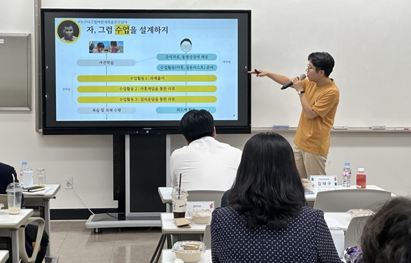 한밭대학교 교수법 혁신주간