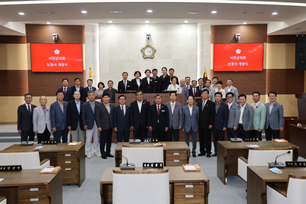 서천군의회 신청사 개청식