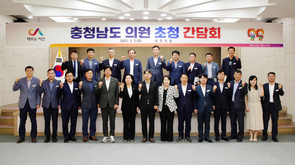 5일 시청 대회의실에서 열린 충청남도 의원 초청 간담회 모습