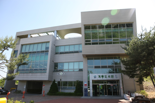 계룡도서관 전경