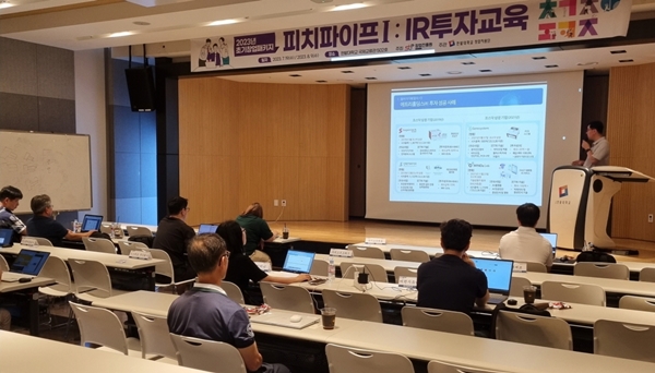 한밭대학교 초기창업패키지 참여기업 IR투자교육 모습