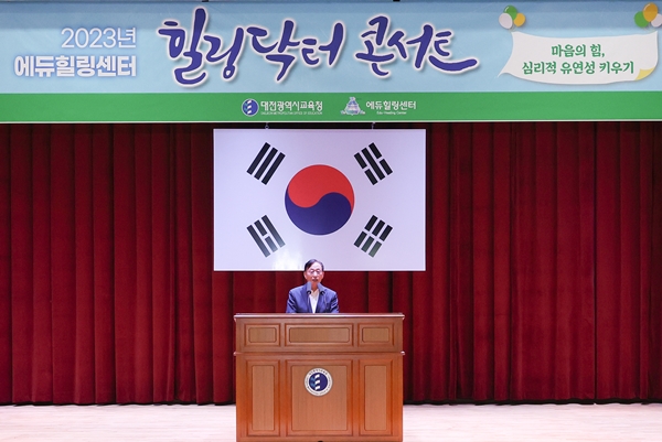 힐링닥터콘서트