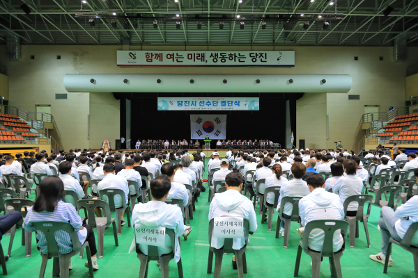 2023 충청남도 체육대회 결단식 개최