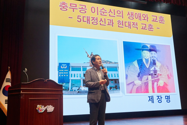 제장명 순천향대학교 이순신연구소 소장 강연